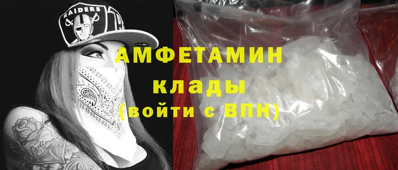 Amphetamine VHQ  Бавлы 