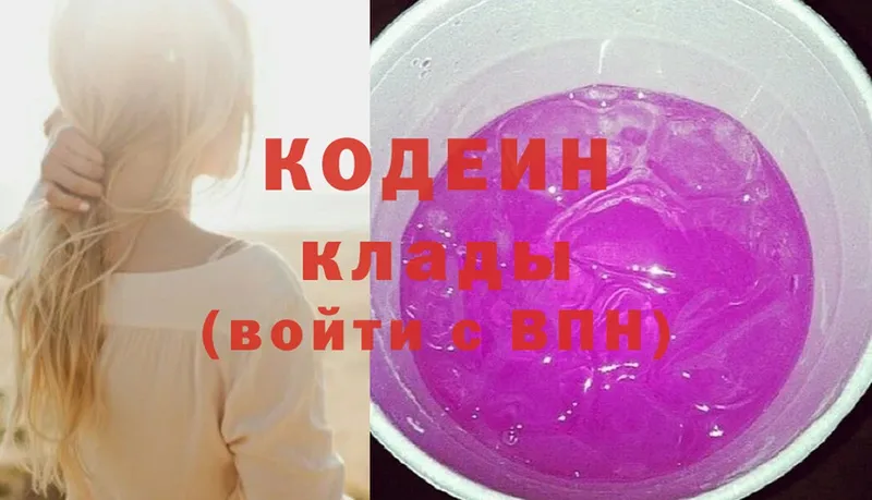 мега сайт  Бавлы  Codein Purple Drank 