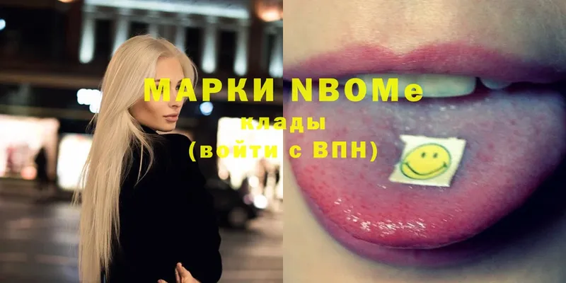 Марки N-bome 1,5мг  Бавлы 