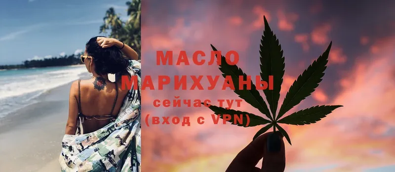 ТГК THC oil  мориарти клад  Бавлы  хочу наркоту 